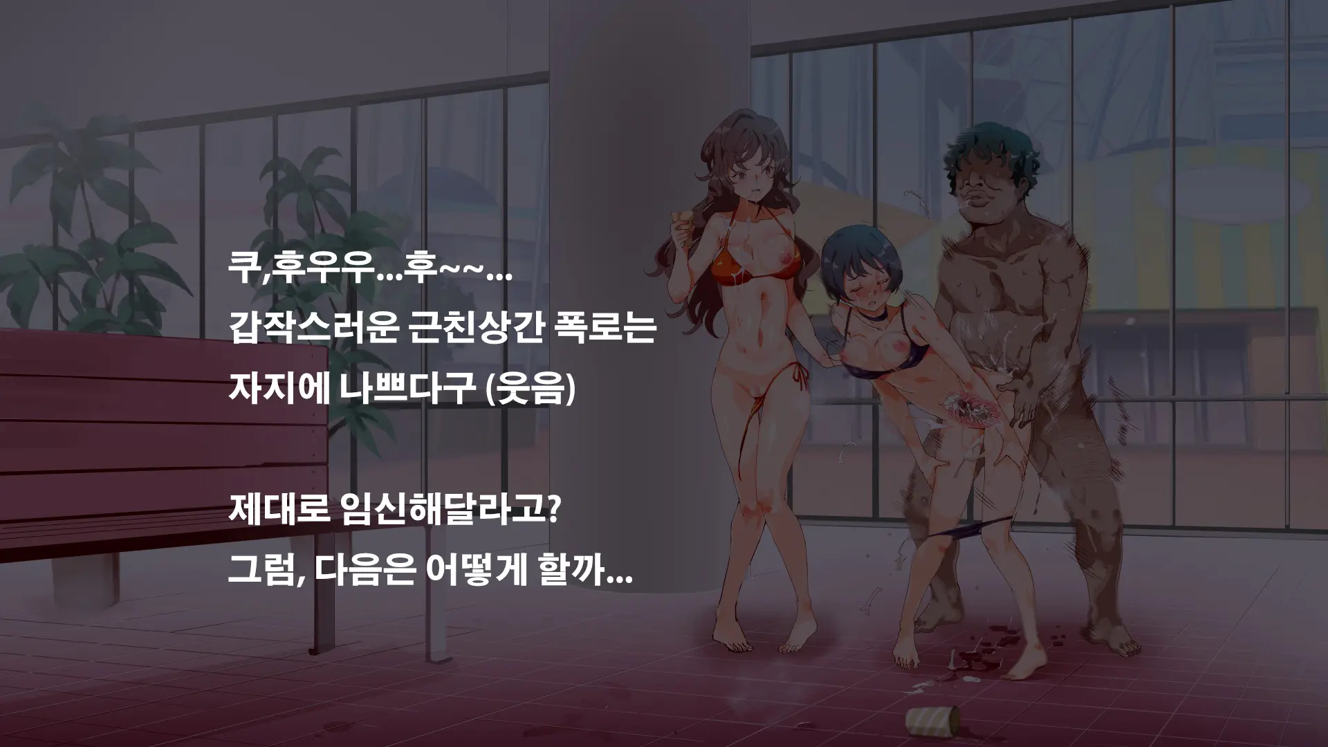Mukanshin Pool ~Au Onna Zenin, Sekuhara Shihoudai No Aruku Nama Onaho | 무관심 수영장 ~만나는 여자 전원 성희롱 무제한의 걸어다니는 생오나홀 ~
